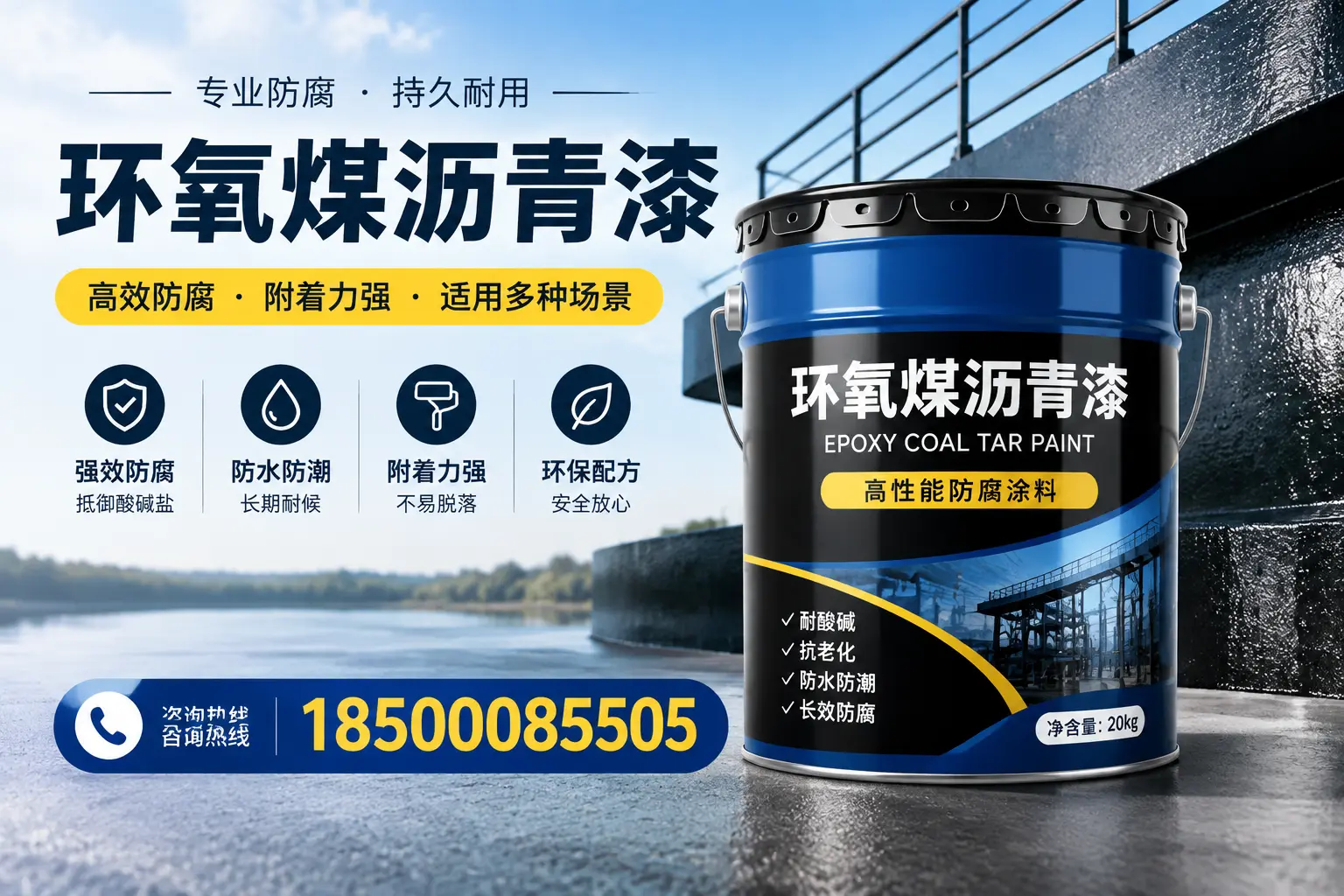 环氧煤沥青漆在不同气候条件下的表现分析，石嘴山适用性